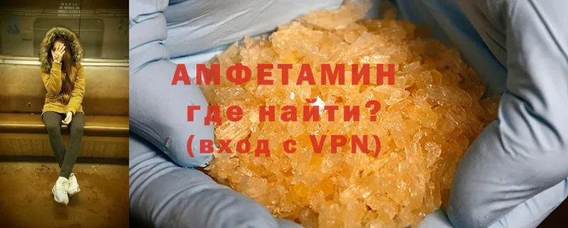 Amphetamine 98%  наркошоп  Голицыно 