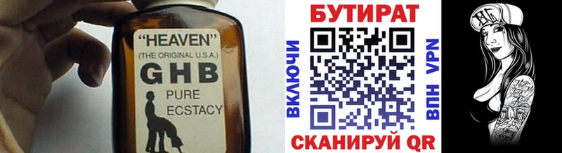 БУТИРАТ оксана  площадка клад  Голицыно 