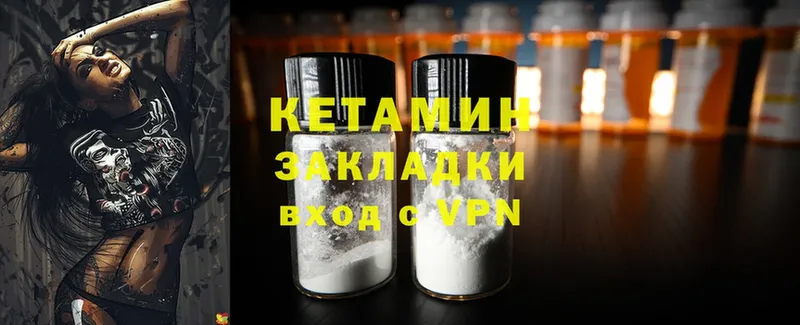 Кетамин ketamine  мега ссылка  Голицыно  как найти  