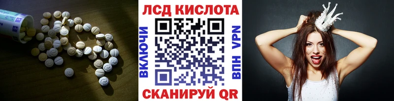 LSD-25 экстази кислота  купить  цена  Голицыно 