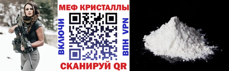 Меф 4 MMC  Голицыно 