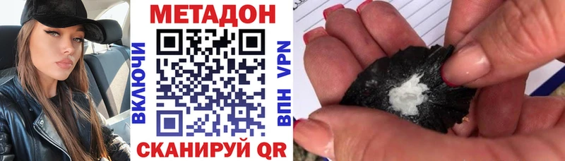 Метадон кристалл  Голицыно 
